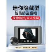 智能猫眼摄像头手机远程监控视频视频门铃显示无线打孔家庭