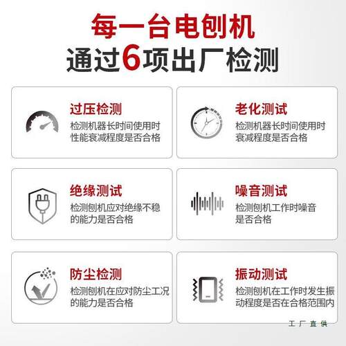 德国进口电刨子削菜板多功能手提木工木工台刨家用台式电刨机子压