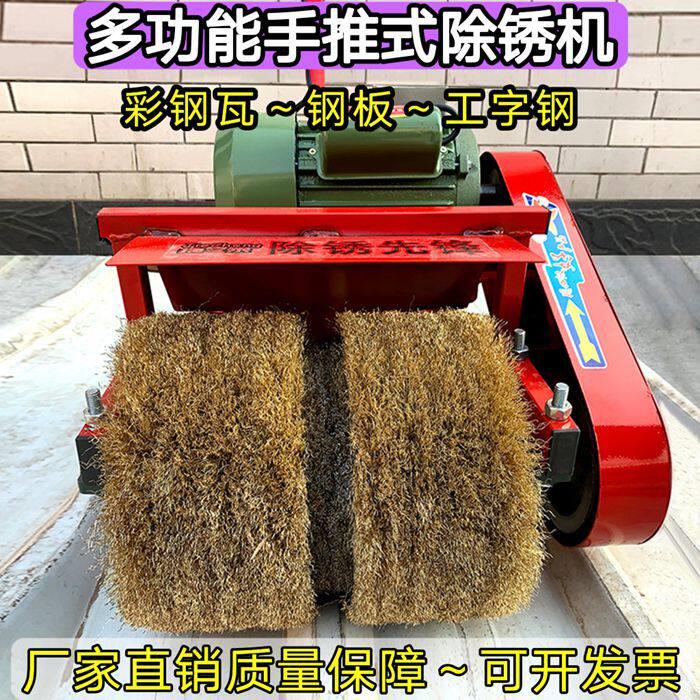 彩色钢瓦除锈机手推式平面钢板丝轮打磨工字钢抛光机大型电动打磨