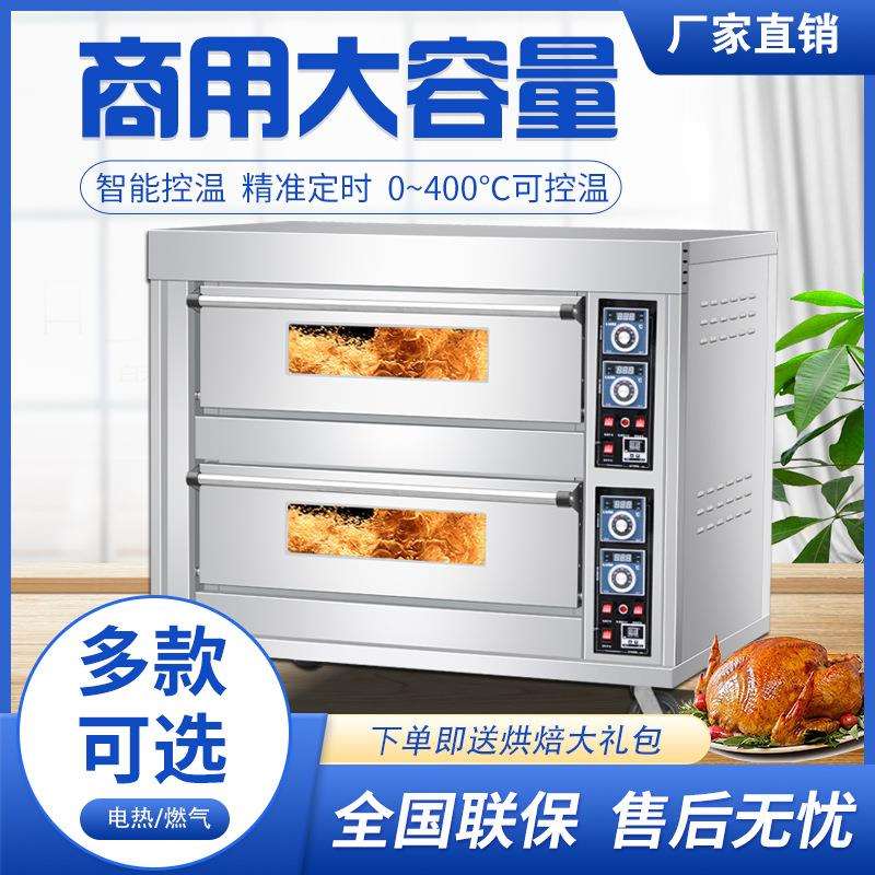 烤箱商用披萨一层蛋糕多功能烤炉烘焙专用大容量两层气烤箱全自动