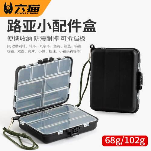 掠鲨|路亚盒钓鱼钩盒工具盒收纳盒配件盒黑色储物盒鱼钩收纳盒