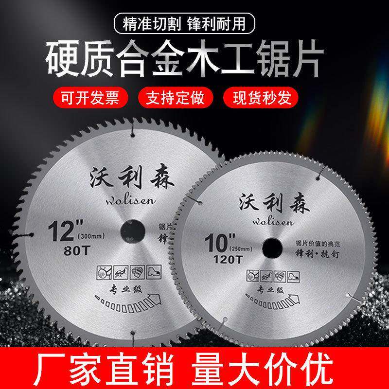 硬质合金木工圆锯片 4寸加厚木工合金锯片6寸抗钉切割片