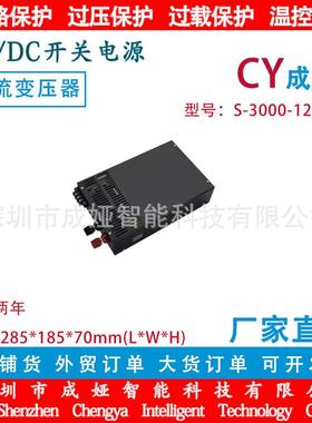110V/220V转DC12V250A开关电源3000W监控LEDS--12大功率