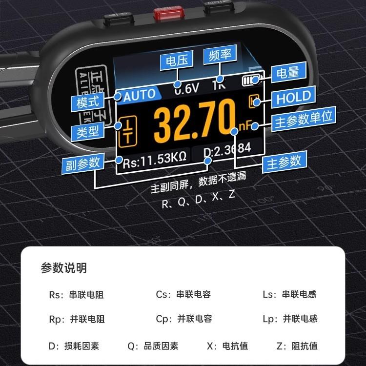 正点原子LT1智能数字电桥镊子LCR电阻电感电容元器件测试仪万用表