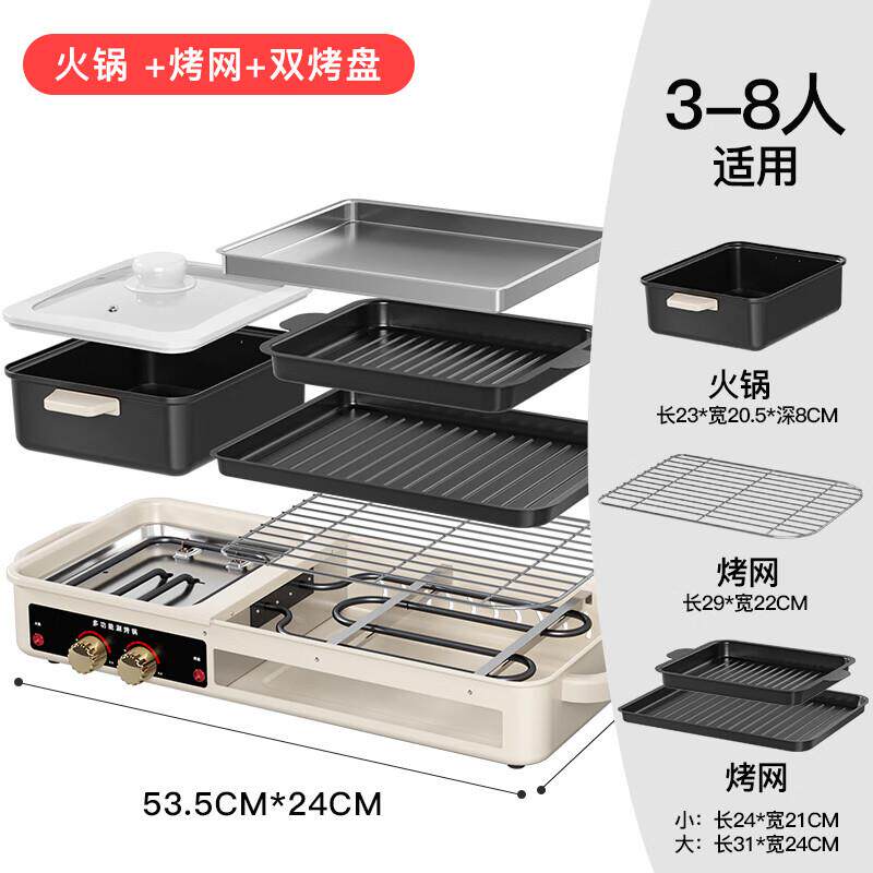 电烧烤炉家用无烟烤肉烧烤电烤盘炉子烤串多功能电烤锅烤涮一体