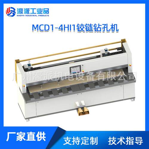 铰链钻孔机MCD1-4HI1双单工位数控衣橱柜门无尘打孔可定/价格面议