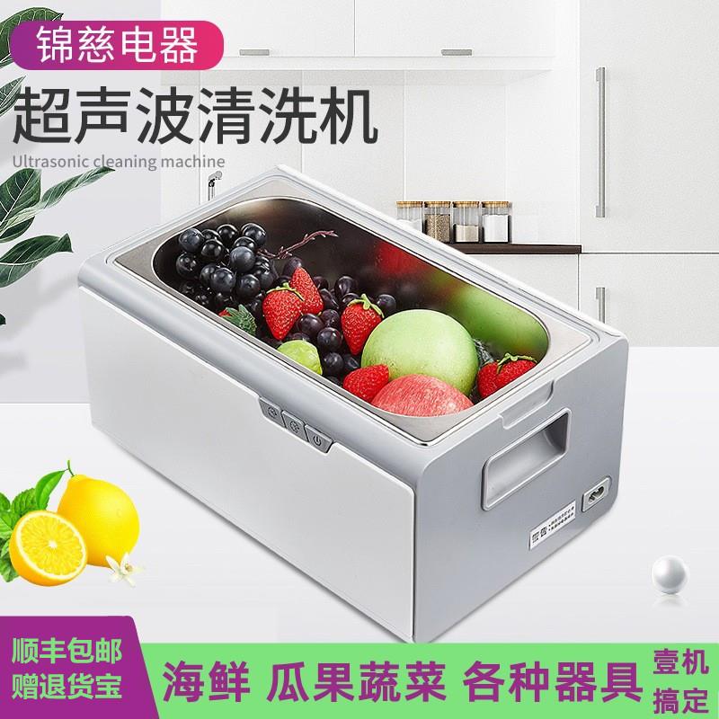 超音波清洗机家用水果蔬菜海鲜全自动清洗器多用海鲜智能洗碗机器