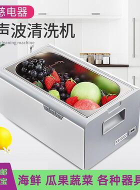 超音波清洗机家用水果蔬菜海鲜全自动清洗器多用海鲜智能洗碗机器