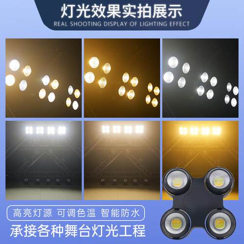 led四眼观众灯防水演出投光灯车展影视暖白COB面光灯舞台灯灯光秀