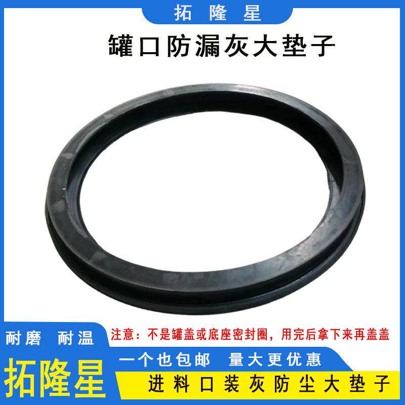 散装水泥罐汽车配件罐口防漏灰大垫子密封圈清料口胶圈垫量大包邮