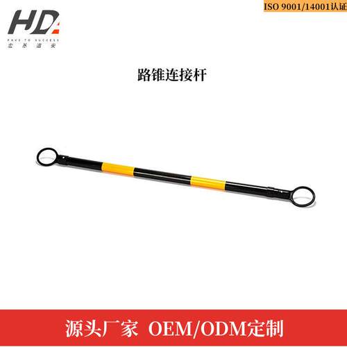 厂家供应路锥连接杆警示链接橡胶连杆TCB-1隔离反光防撞伸缩