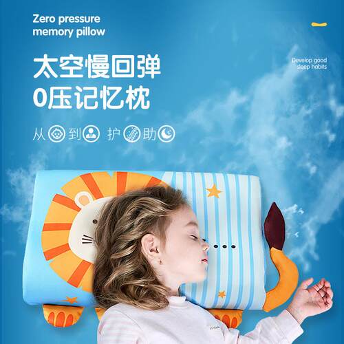 慢回弹枕头护颈椎助睡眠可爱卡通记忆棉枕芯带枕套无压枕舒适家用