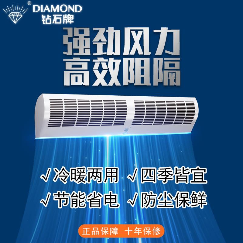 钻石牌风幕机商用工业风帘机热风闸门头风机商业门挡风大风量