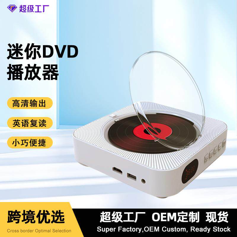 壁挂儿童早教学英语dvd影碟机带遥控器便携移动迷你带屏DVD播放器