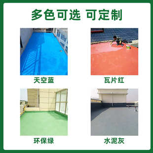 防漏水胶胶水楼顶屋顶放房屋防水防水涂料楼房房顶补漏材料