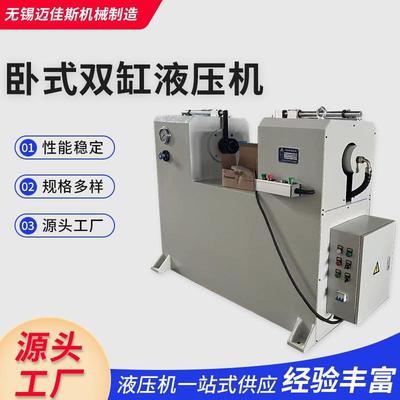 卧式双缸液压机板材校正曲直可做移动式油缸液压机重型压力机