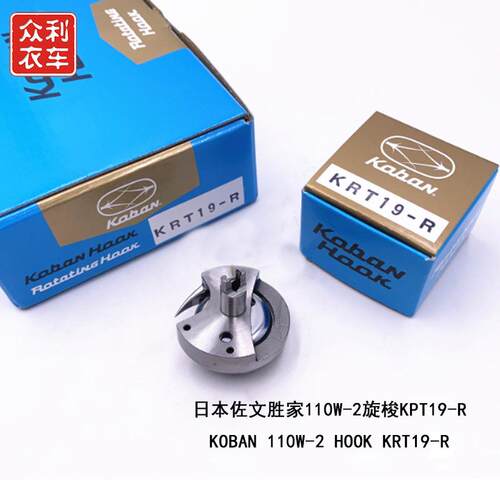 佐文原装旋梭 高头车 胜家100W-2 119W工业缝纫机