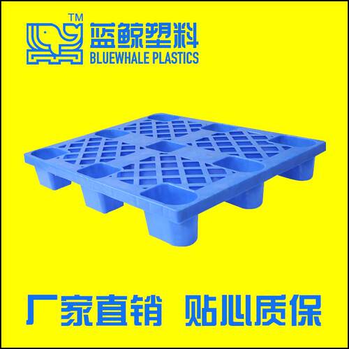 全新料防水透气九脚塑料托盘1008网格叉车脚踏板纸箱打包货托
