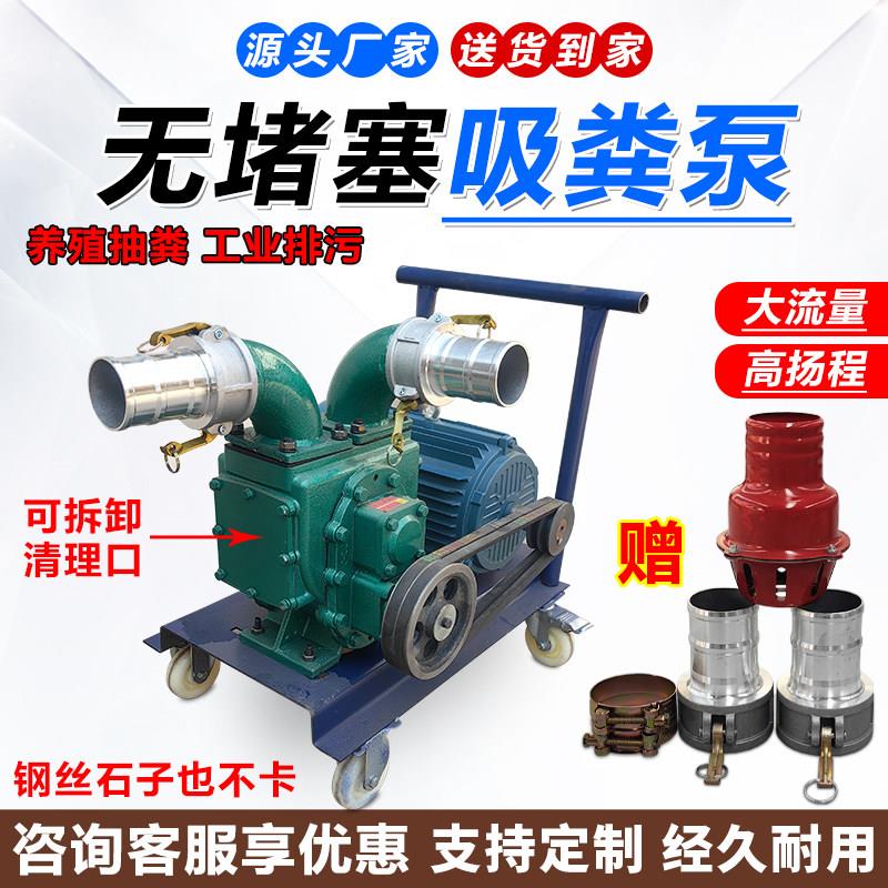 抽粪泵直吸直排化粪池强力吸粪泵污水泵淤泥泵大抽力无堵塞泥浆泵