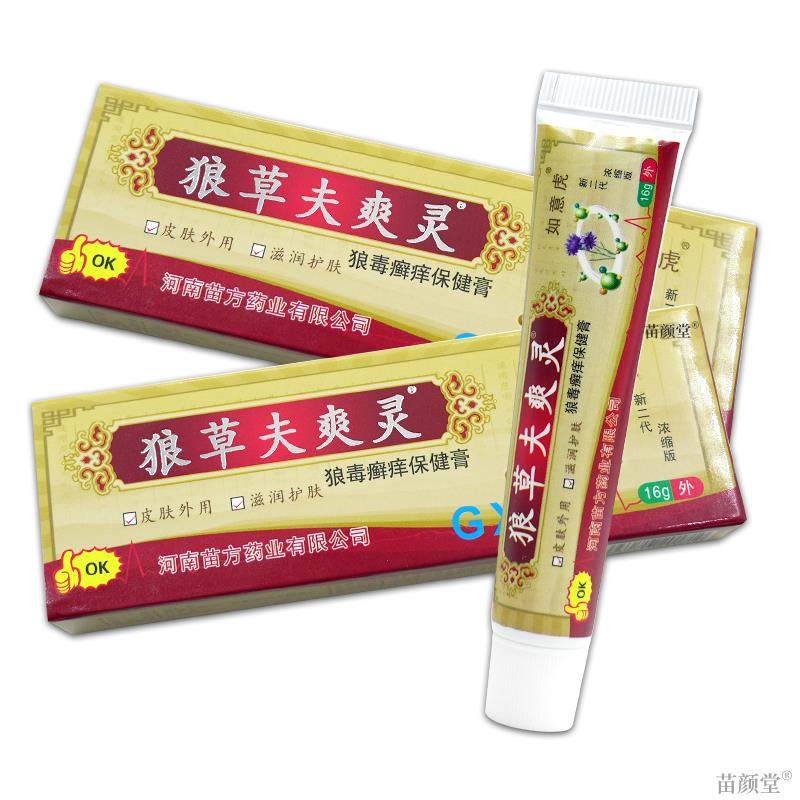 如意虎狼草夫爽灵抑菌保健膏【天猫正品】原名狼毒痒灵乳膏精品,保健用品,皮肤消毒护理（消）,淘宝优惠券,粉丝福利购,淘宝优惠卷
