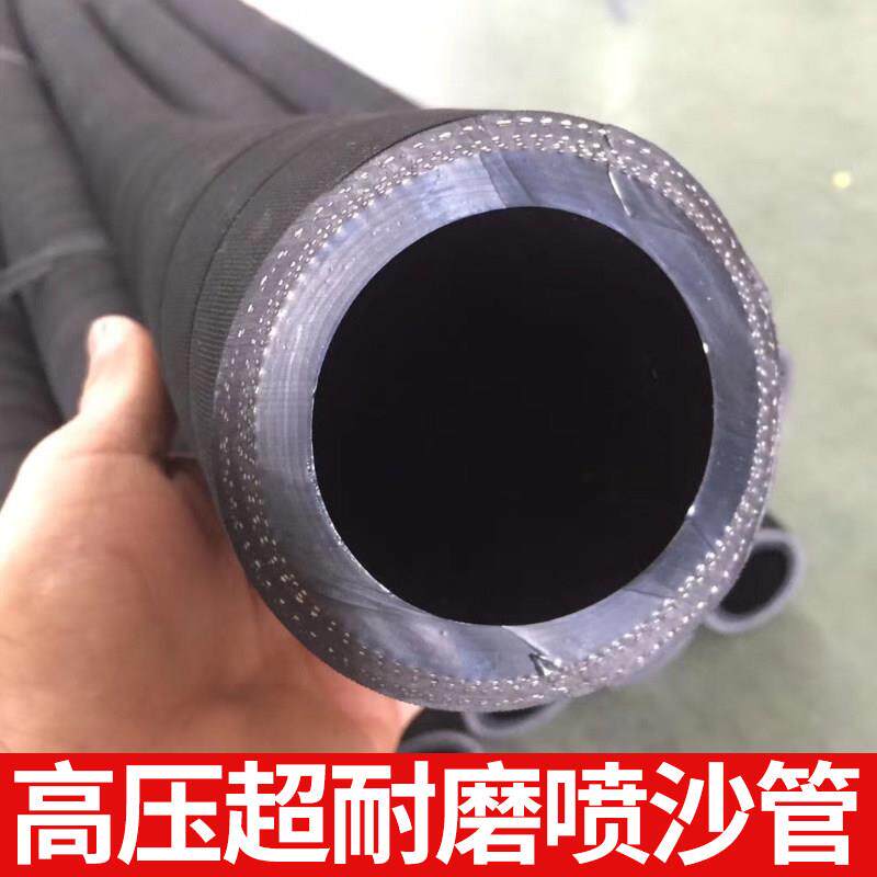喷砂管耐高温高压管耐磨夹布橡胶管船厂喷沙机专用胶皮管软管13