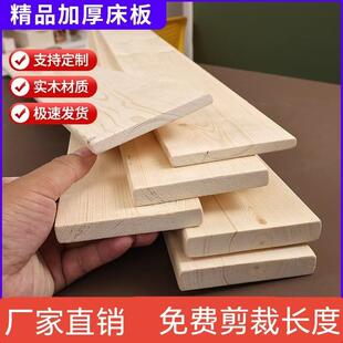 2米实木硬床板木条木床板条松木床板条1.8米定制排骨架木条横条