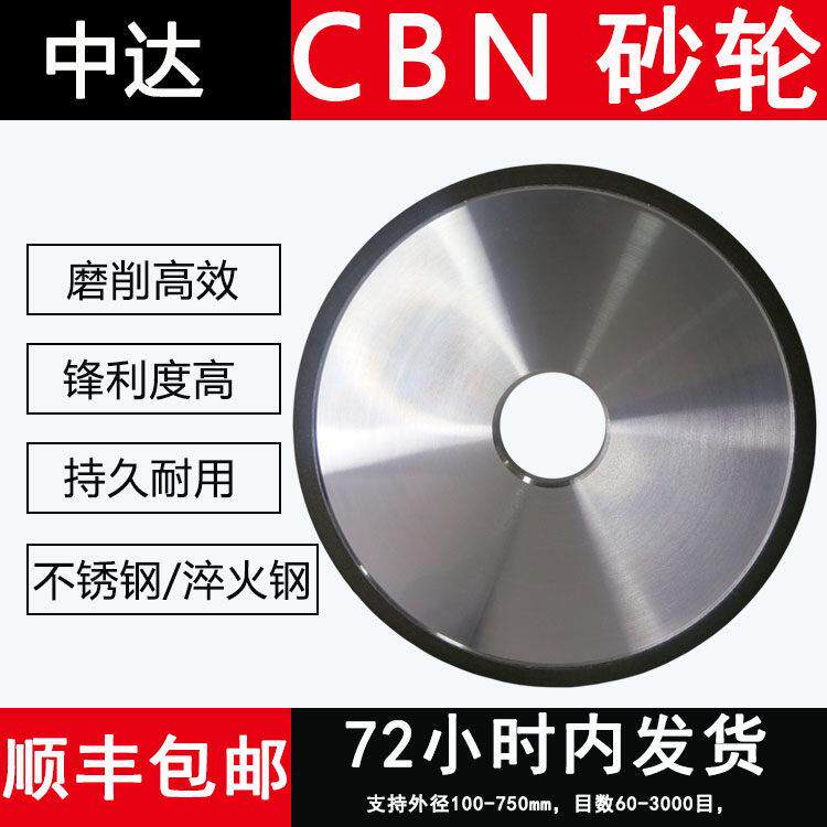 树脂CBN砂轮热处理不锈钢高速网白钢研磨开 粗抛光立方氮化硼砂轮