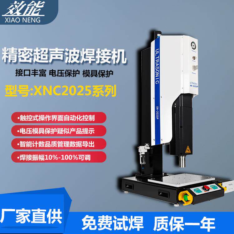 厂家销无布无线纺缝直合机pe无纺布无纺布购物袋塑料焊接机