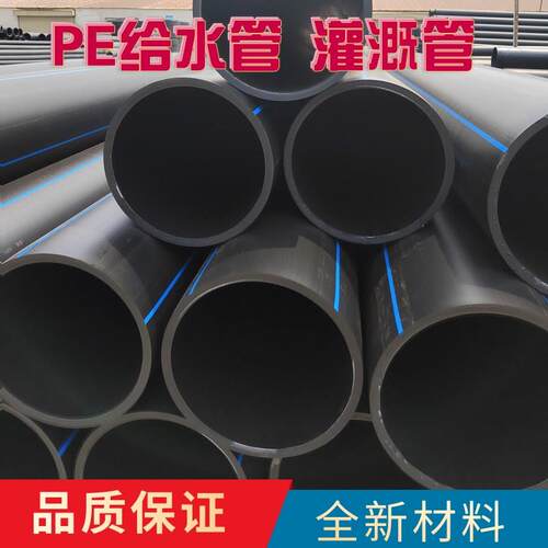 pe给水管盘管拖拉管园林绿化农灌管200HDP水管工程管黑色全新料