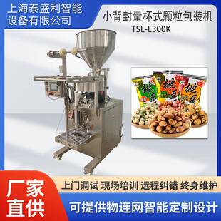 全自动颗粒包装机四边封大米食品包装机干燥剂颗粒包装机