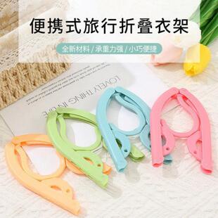 Foldable Clothes Hanger for Travel, Outdoor, Business Trips,