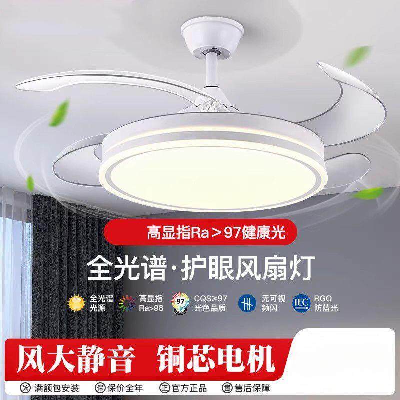 隐形风扇灯现代简约吊扇灯2026新款吸顶风扇吊灯餐厅客厅卧室一体