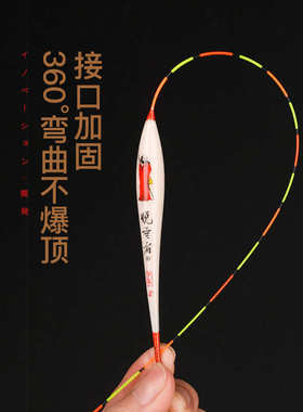 悦垂者去壳芦苇浮漂细圆尾小加组尾灵敏醒目秋冬鲫鱼鲤鱼轻口猾口