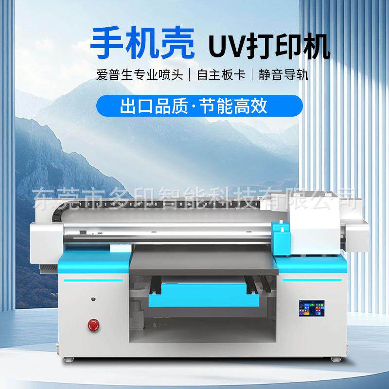 小型uv平板打印亚克力标牌手机壳数码印刷塑料礼盒打印机设备定制