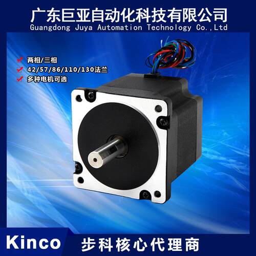 库存销售Kinco步科 步进电机 2S130Y-039M0 步进电机常备库存