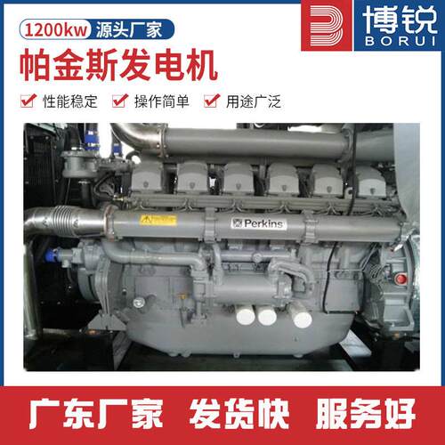 柴油发电机组大功率发电机商用发电设备1200KW发动机