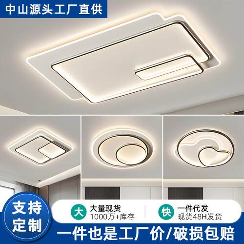 极简客厅灯2025新款卧室吸顶灯现代简约大气全屋套餐组合中山灯具