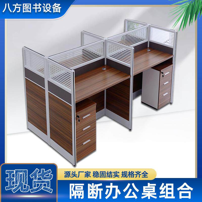 直型隔断屏风电脑桌四人位六人位组合工位员工桌职员办公桌椅组合