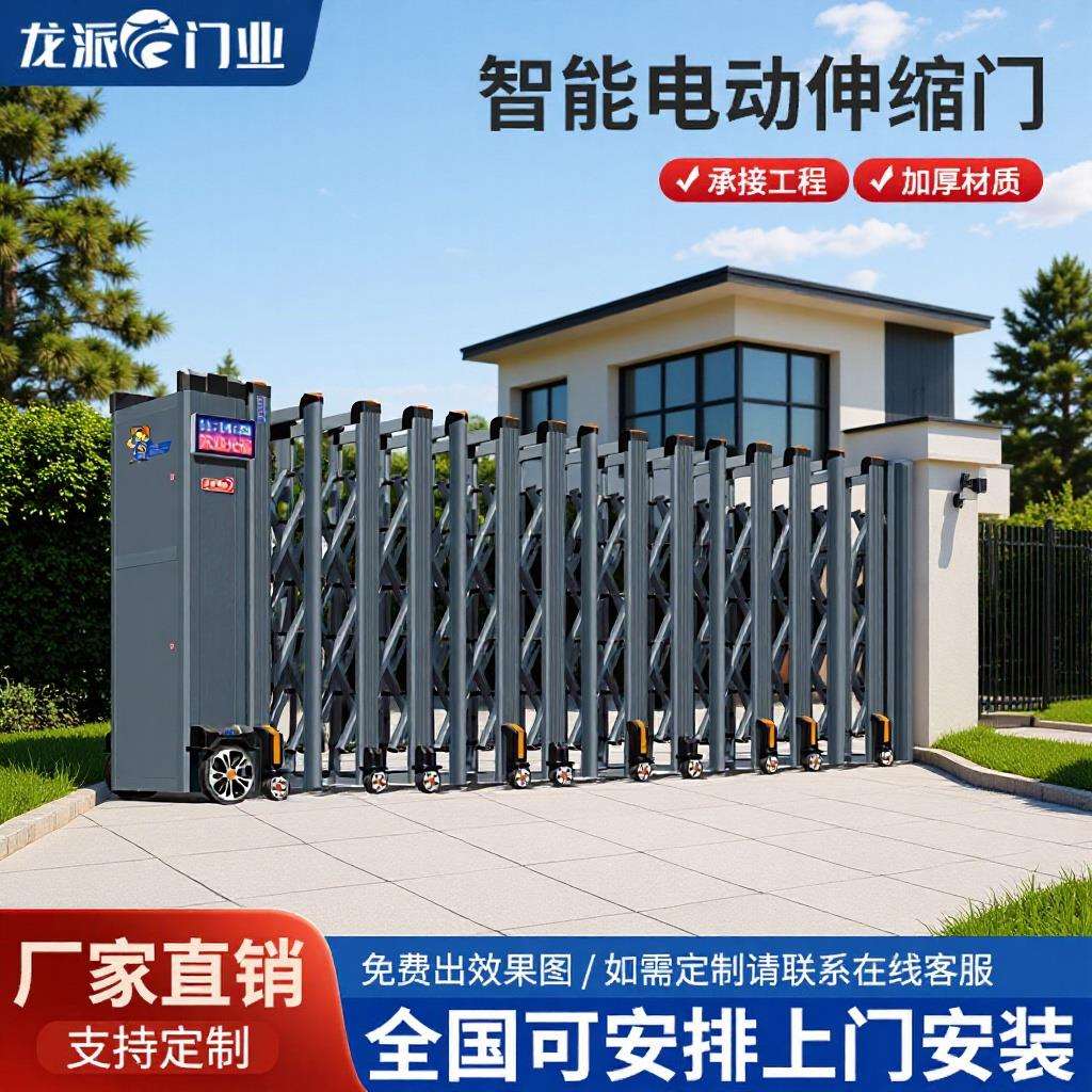 铝合金电动伸缩门无轨工厂企业单位学校小区别墅入户电动大门