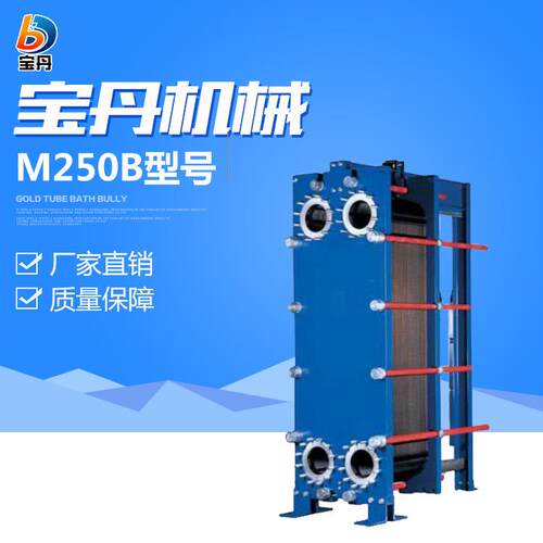 厂家现货供应板式热交换器板式换热器M250B可拆板式换热器