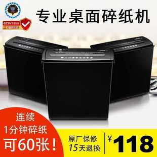 雷盛A606B碎纸粉碎机小型迷你办公碎纸机家用电动条状碎纸机