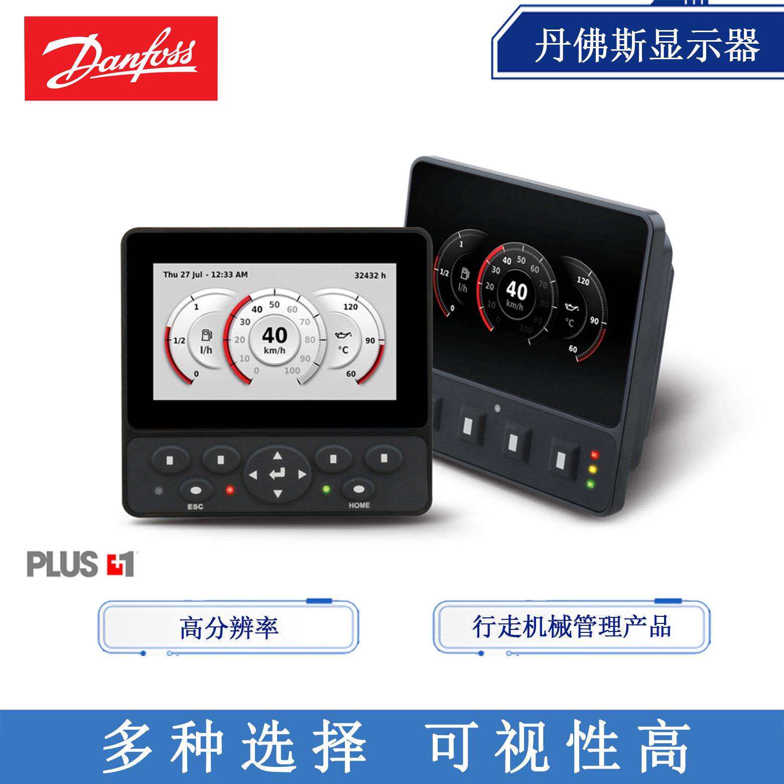Danfoss丹佛斯DP700系列进口行走机械显示器