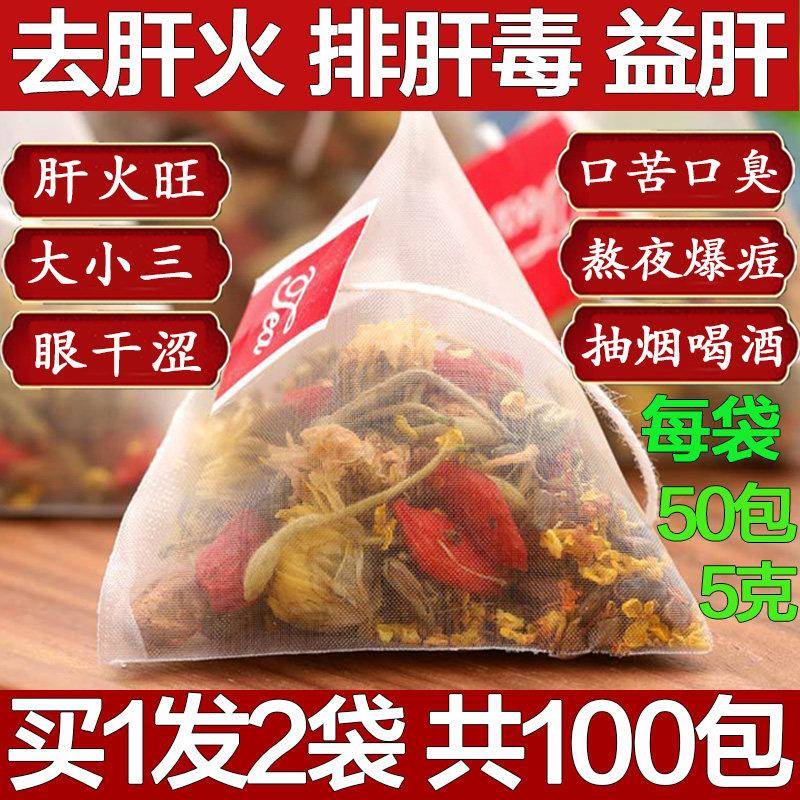 菊花枸杞决明子茶熬夜养生明目护眼去肝火旺盛排肝毒护益肝养肝清