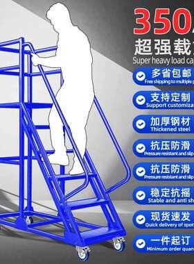 移动楼梯平仓储货架台仓库梯BOE子车移楼动间登高车库房带轮子移