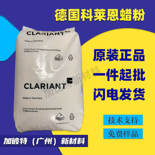 科莱恩蜡粉4351马来酸酐接枝剂聚乙烯蜡热熔胶油性润滑剂PE蜡