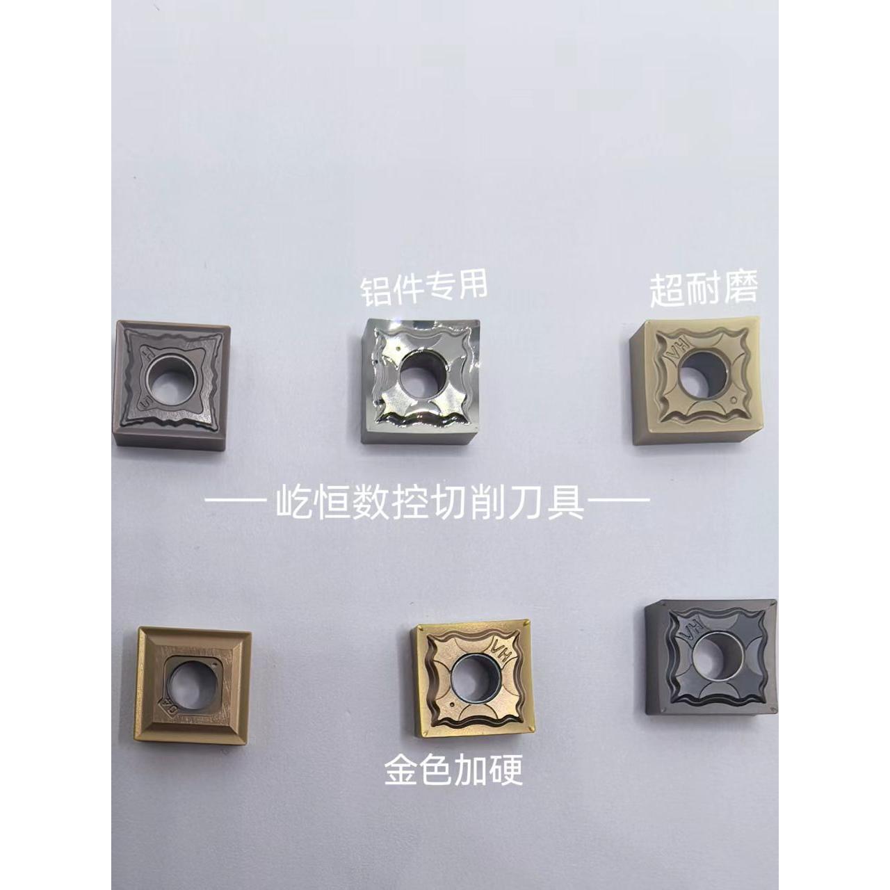 SNMG120404HA PC9030刨槽刀片不锈钢用刨槽机刀片代替克洛伊刀片
