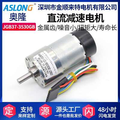 JGB37-3530GB微型直流减速电机自动落杯器马达12v直流电机小马达