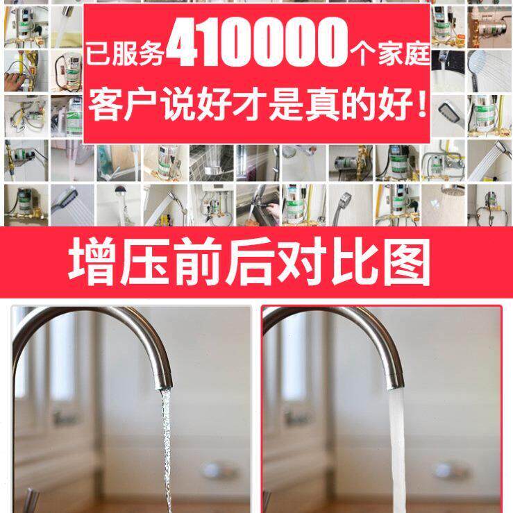 家用增压泵太阳能冷热水双向棒曾热水器自来水加压力磅防漏电静音