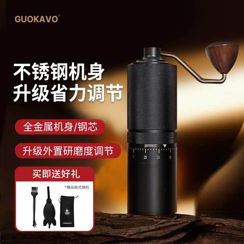 GUO 家用CNC钢芯手摇磨豆机 咖啡豆研磨机 专业级意式手冲研磨器
