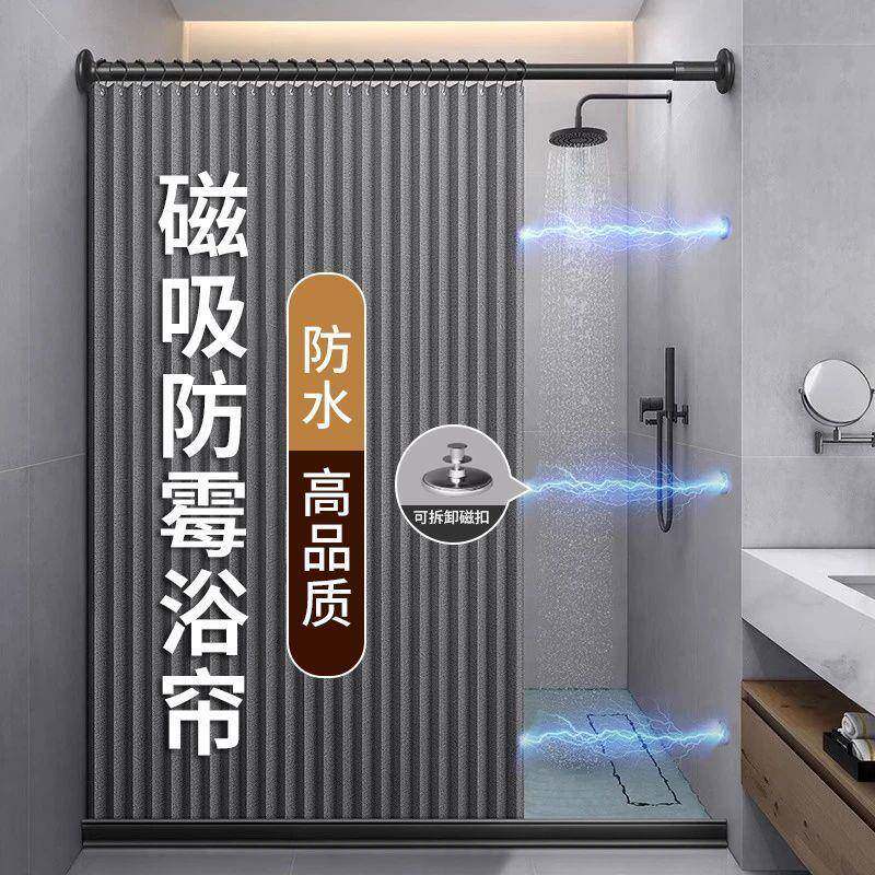 浴室磁吸霉装折叠浴帘加断厚防防水卫生间挂套帘隔干湿打孔厂家直